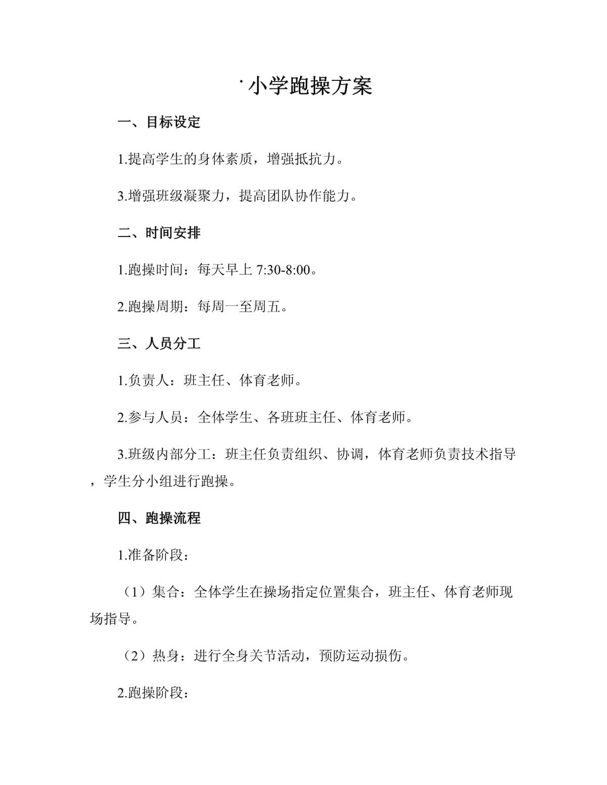 大学生篮球社团如何引入智能情感技术_0